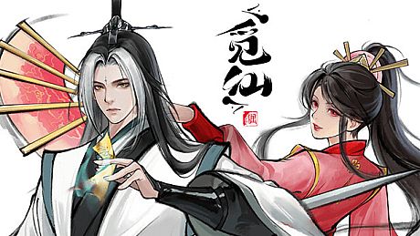 Immortal Seeker Game