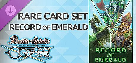 バトルスピリッツ クロスオーバー　『 RECORD OF EMERALD 』レアカードセット DLC