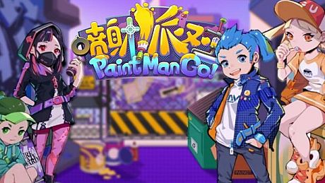 PaintMan Go！ Game