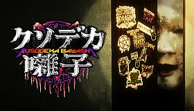 This Curse Is Metal as Hell! | Kusodeka Bayashi