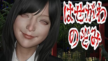 巨乳な悪霊を機械姦調教した件 Game