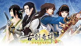 古剑奇谭二(GuJian2)