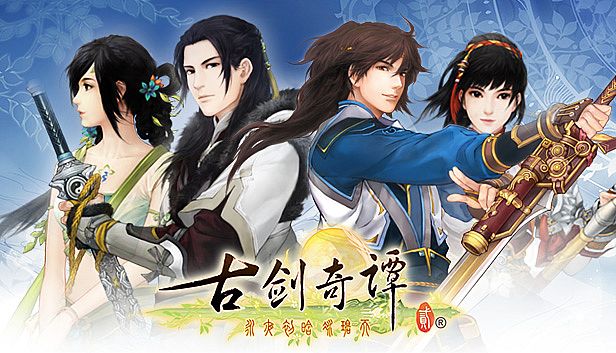 Buy 古剑奇谭二(GuJian2)