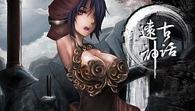 The Lost Mythologies