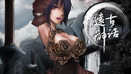 The Lost Mythologies