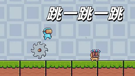 跳一跳一跳 Game
