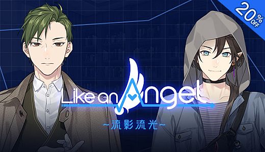 Like an Angel～流影流光～