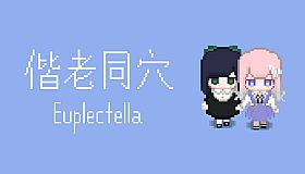 偕老同穴 Euplectella