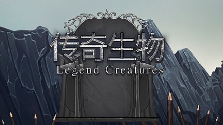Legend Creatures(传奇生物) Game