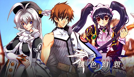 風色幻想5:赤月戰爭