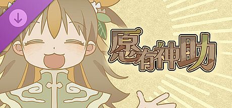 Wish - Art Collection DLC