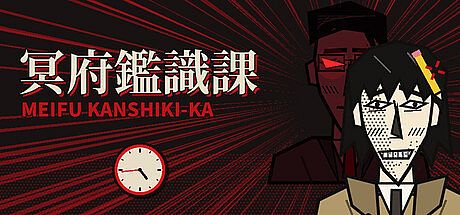 MEIFU KANSHIKI-KA: The Underworld Forensics Division