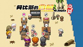 阿比斯的宝藏 - Reward the fashion box