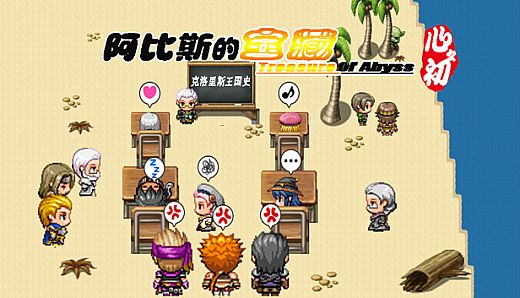 阿比斯的宝藏 - Reward the fashion box