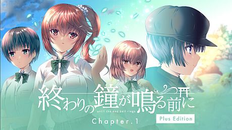 終わりの鐘が鳴る前に Chapter.1 Plus Edition Game