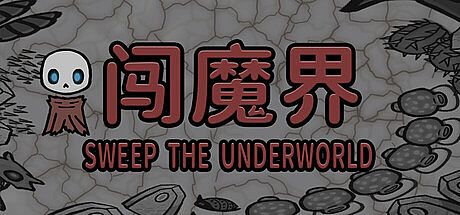 Sweep The Underworld