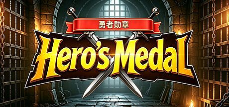 勇者勋章 Game