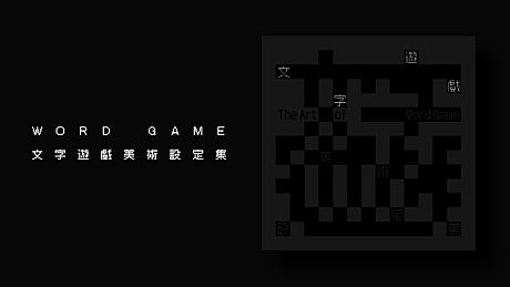 Word Game Official Art Book DLC