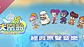 Richman 8 Soundtrack