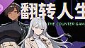 The Counter Gambit 18+ Content DLC