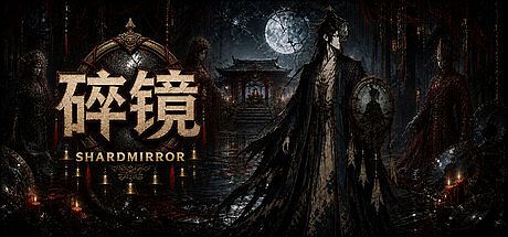 碎镜 Shardmirror Game