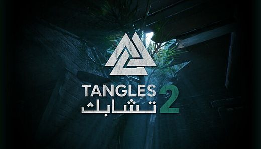 Tangles 2 تشابك