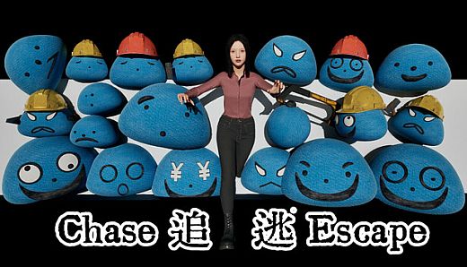 追逃 Chase&Escape