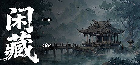 Xian Cang