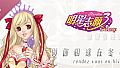 rendez Vous en hiver: Stardom 3 OST