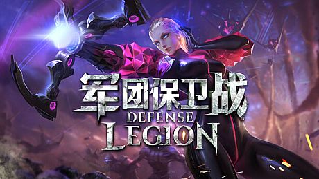 Legion Defense Game