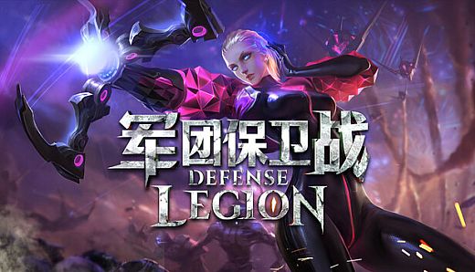 Legion Defense