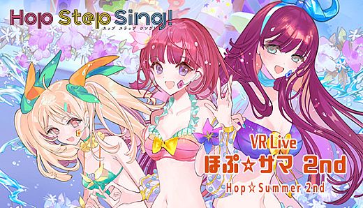 Hop Step Sing! VR Live Hop☆Summer 2nd
