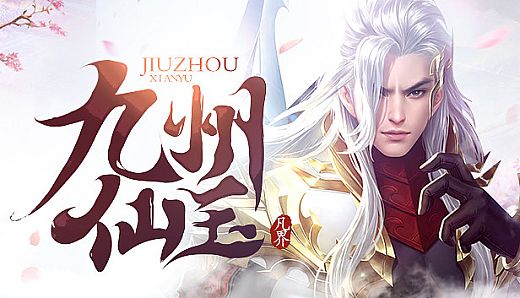 九州仙玉  Kyushu jade