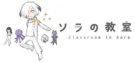 Classroom in Sora Game