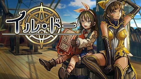 イル・ドー Game