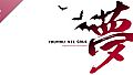 Touhou Nil Soul - SoundTrack