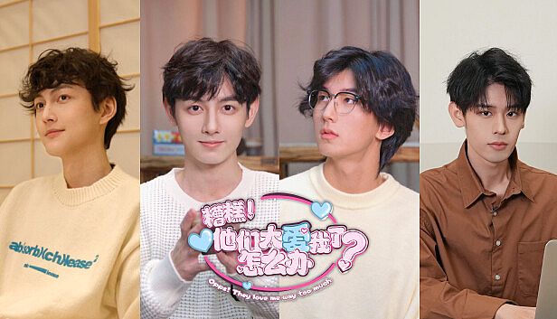 Buy 糟糕！他们太爱我了怎么办？