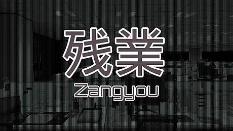 Zangyou Game