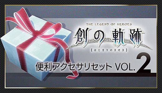 THE LEGEND OF HEROES: HAJIMARI NO KISEKI - Useful Accessories Set Vol.2