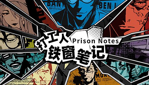 Prison Notes
