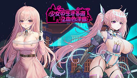 Girl's Way to Survive 2: Bloody Museum