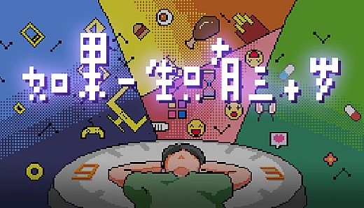 如果一生只有三十岁Before Thirty