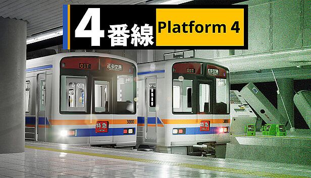 Buy 4番線 | Platform 4