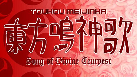 Touhou Meijinka ~ Song of Divine Tempest Game