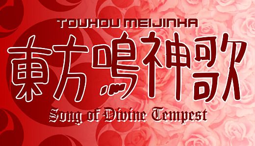 Touhou Meijinka ~ Song of Divine Tempest