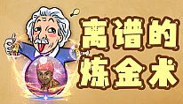 Kup 离谱的炼金术 na PC