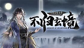 Tale of Immortal - Ground of No Return