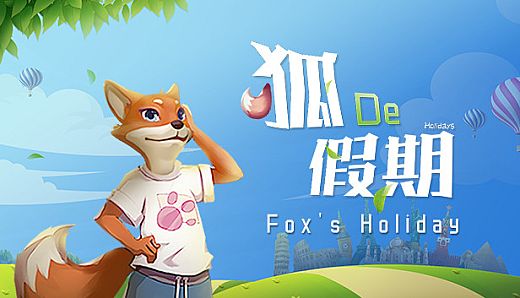 Fox's Holiday / 狐の假期