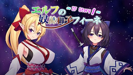 Slave Princess Finne ~ IF Story 1 Game