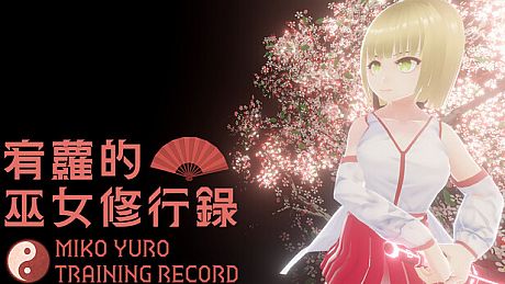 宥蘿的巫女修行錄 Miko Yuro: Training Record Game